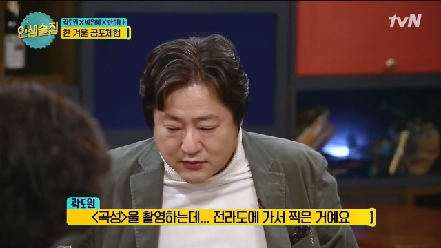 곡성 촬영 중 단체로 귀신 본 사연 | 인스티즈