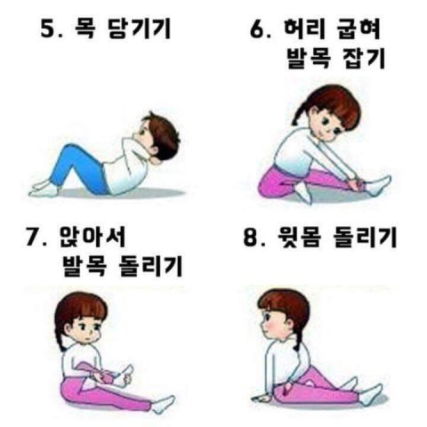 키크는 스트레칭 | 인스티즈