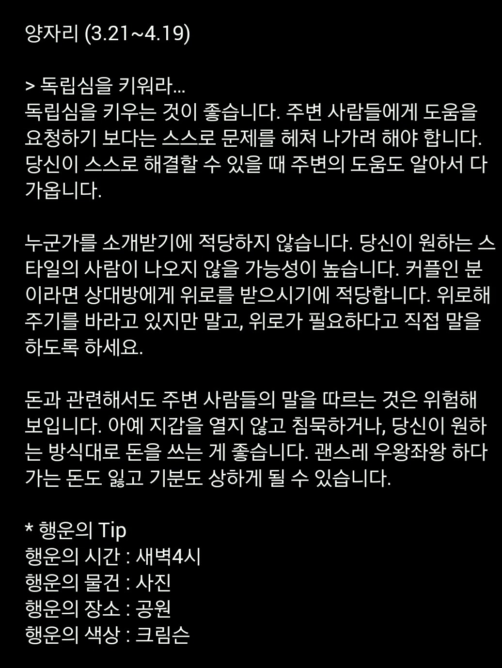 미리 보는 10월 20일 산수도인 별자리 운세 | 인스티즈
