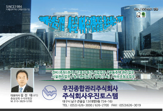 우진종합관리 이미지
