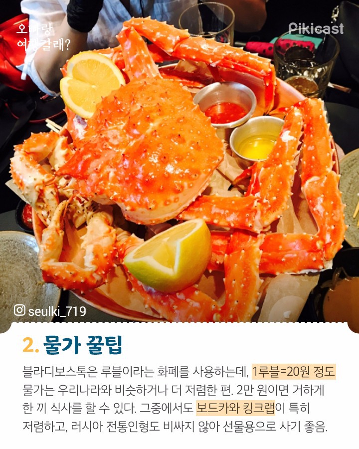 러시아 블라디보스토크 여행정보 | 인스티즈