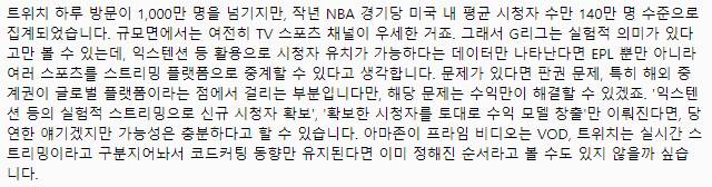 IT종사 전문가에게 물어본 트위치에대한 일문일답 | 인스티즈