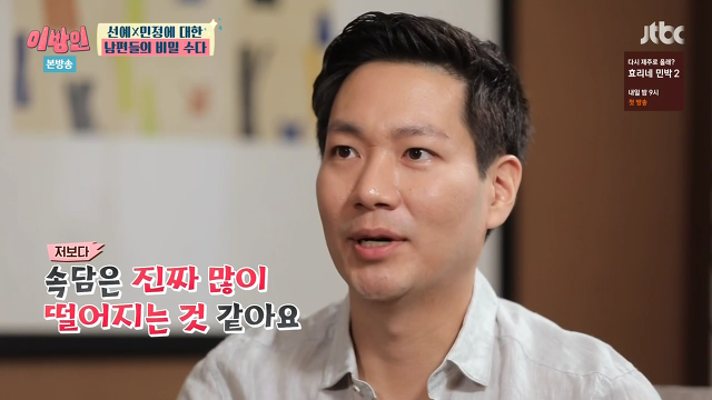 서민정 남편의 속담부심.jpg | 인스티즈