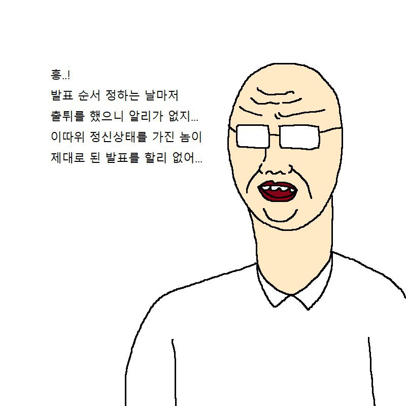 [만화] 출튀한번 했다가 학고 위기에 처한 학생 | 인스티즈