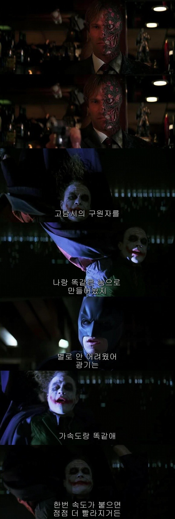 영화 다크나이트 요약 | 인스티즈