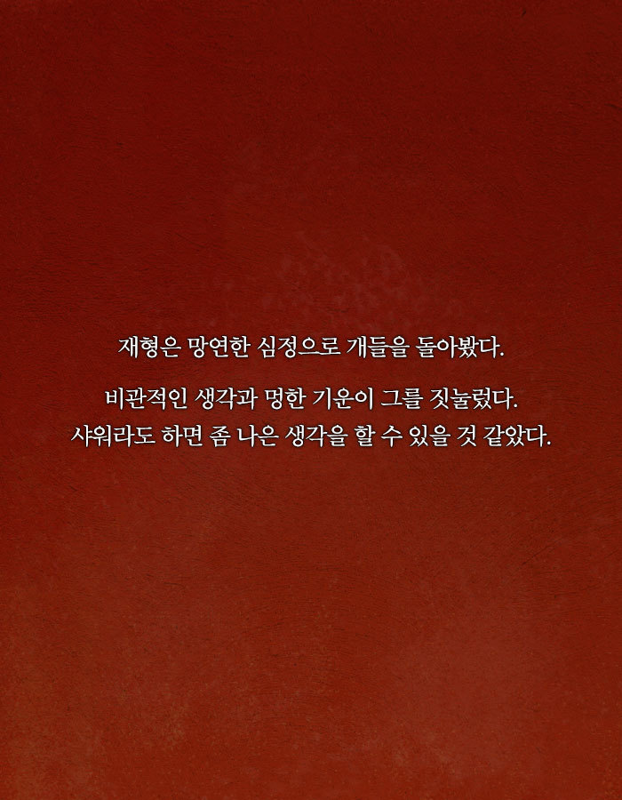 [책소개] 동물병원에 군인들이 닥친 이유 | 인스티즈