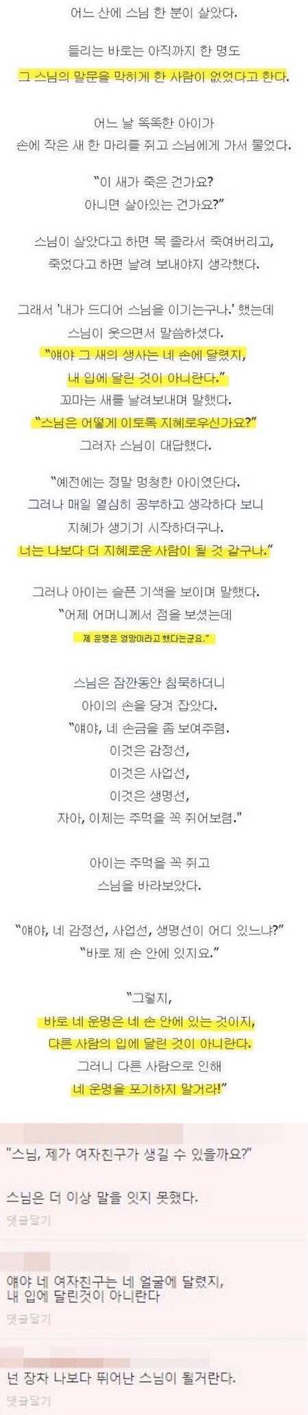 현명한 스님 | 인스티즈