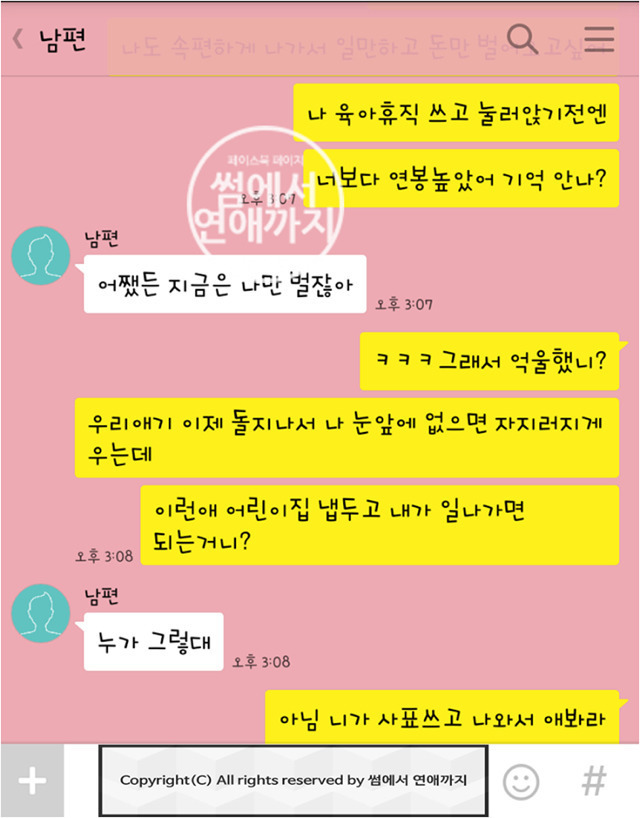 내가 버니까 내 돈이지 네가 일해서 번 돈이야? | 인스티즈