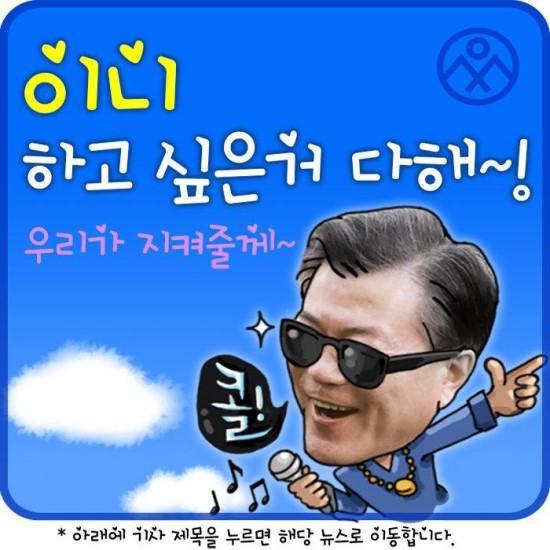 이니 하고 싶은거 다해~ 1.2(화) | 인스티즈