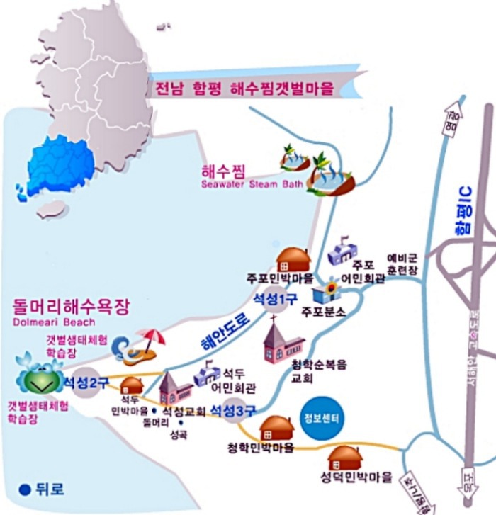 함평예촌 이미지