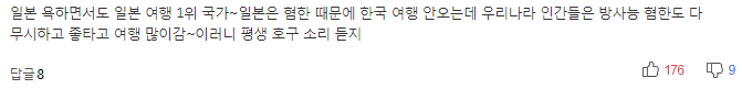 "고마운 한국"..올 방일 외국인 여행객 3천만 명 돌파할 듯 | 인스티즈