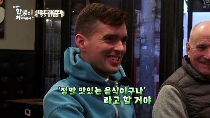 영국인들이 경악한 한국음식 | 인스티즈