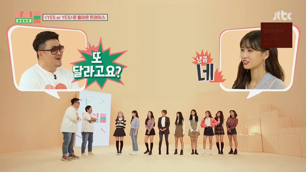 [아이돌룸] 긴팔에 꽂힌 모모 ㅋㅋ | 인스티즈