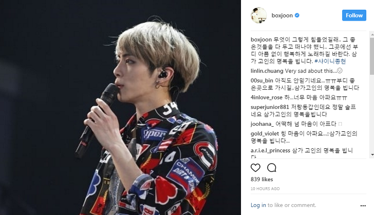 유명인사들의 샤이니 故김종현에 대한 추모들 | 인스티즈