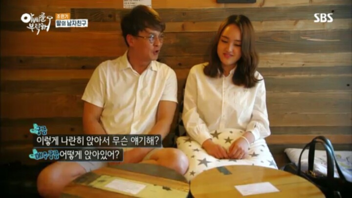 조민기...딸과 남자친구에 대한 질문..jpg | 인스티즈