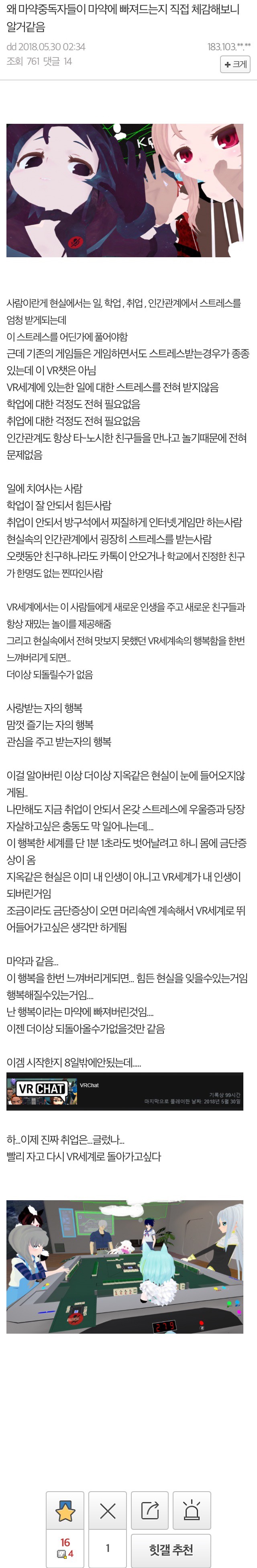 디시인이 생각한 게임을 하는 이유.jpg | 인스티즈
