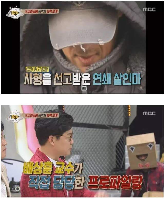 연쇄살인마 강호순이 개를 키운 이유 | 인스티즈