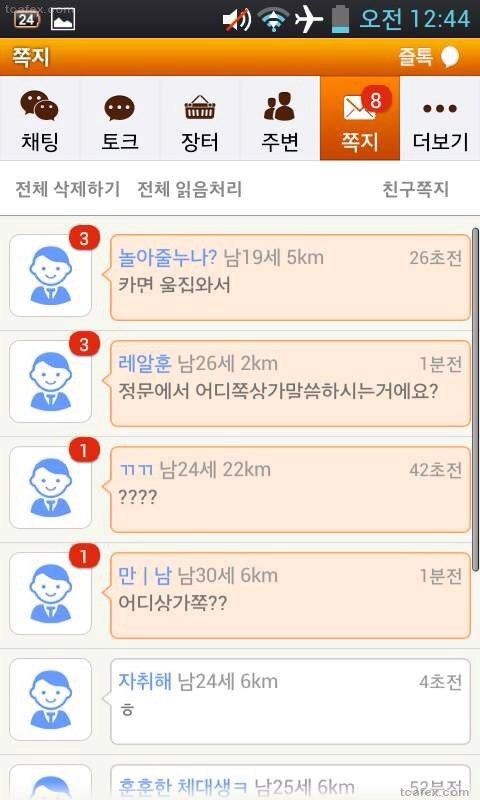 섹스가 너무 하고싶은데......... | 인스티즈