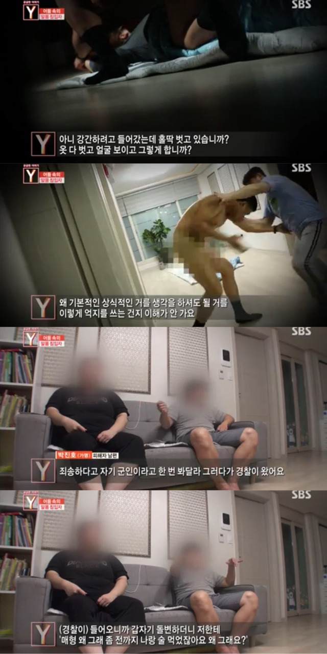  상식적으로 강간하려고 들어갔는데 홀딱 벗고 있었겠습니까?.jpg | 인스티즈