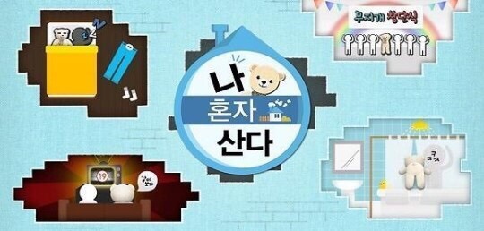 연예인이 된 나 내가 출연하기 원하는 예능 종류는?? | 인스티즈