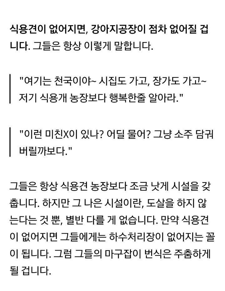강형욱 "왜 개만 먹으면 안돼?"에 대해 | 인스티즈