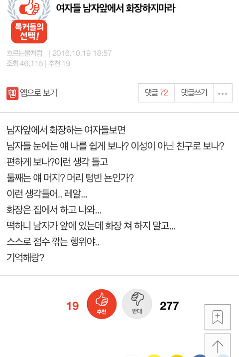 얘쟤들~냼쟤앞얘서 화쟹햬지 먜럐 | 인스티즈