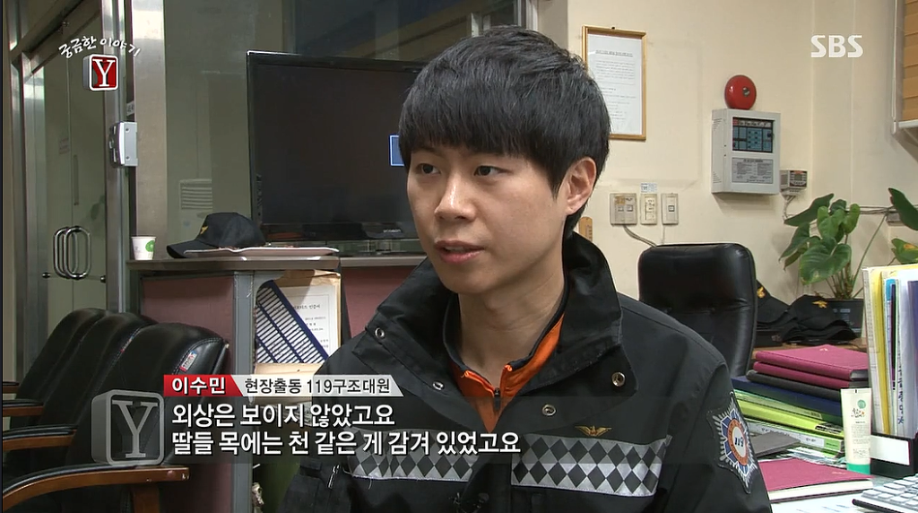 2015년 주식투자에 실패해 자신의 가족을 모두죽인 서초 세모녀 살인사건 | 인스티즈