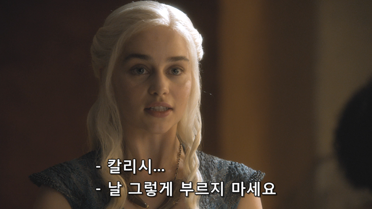 [왕좌의게임] 폭풍의 딸 51화 | 인스티즈