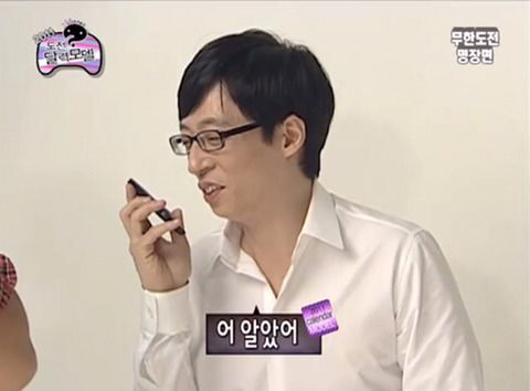 유재석이 웃는방법 | 인스티즈