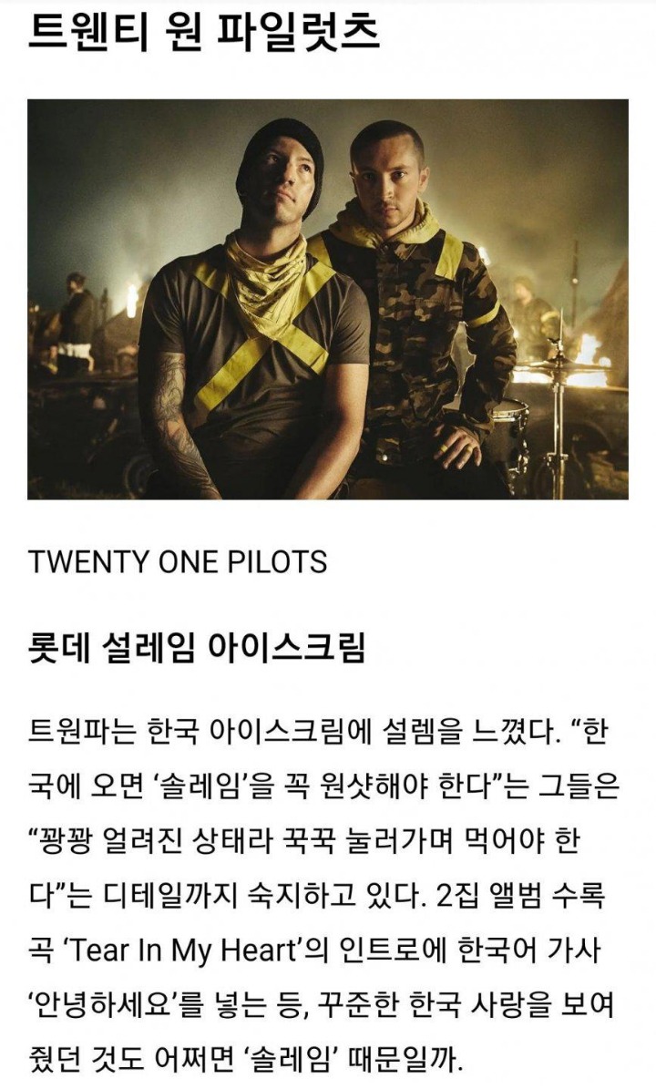 해외 셀럽들이 강추한 한국음식들 | 인스티즈