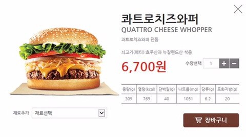 버거킹 콰트로치즈와퍼.jpg | 인스티즈