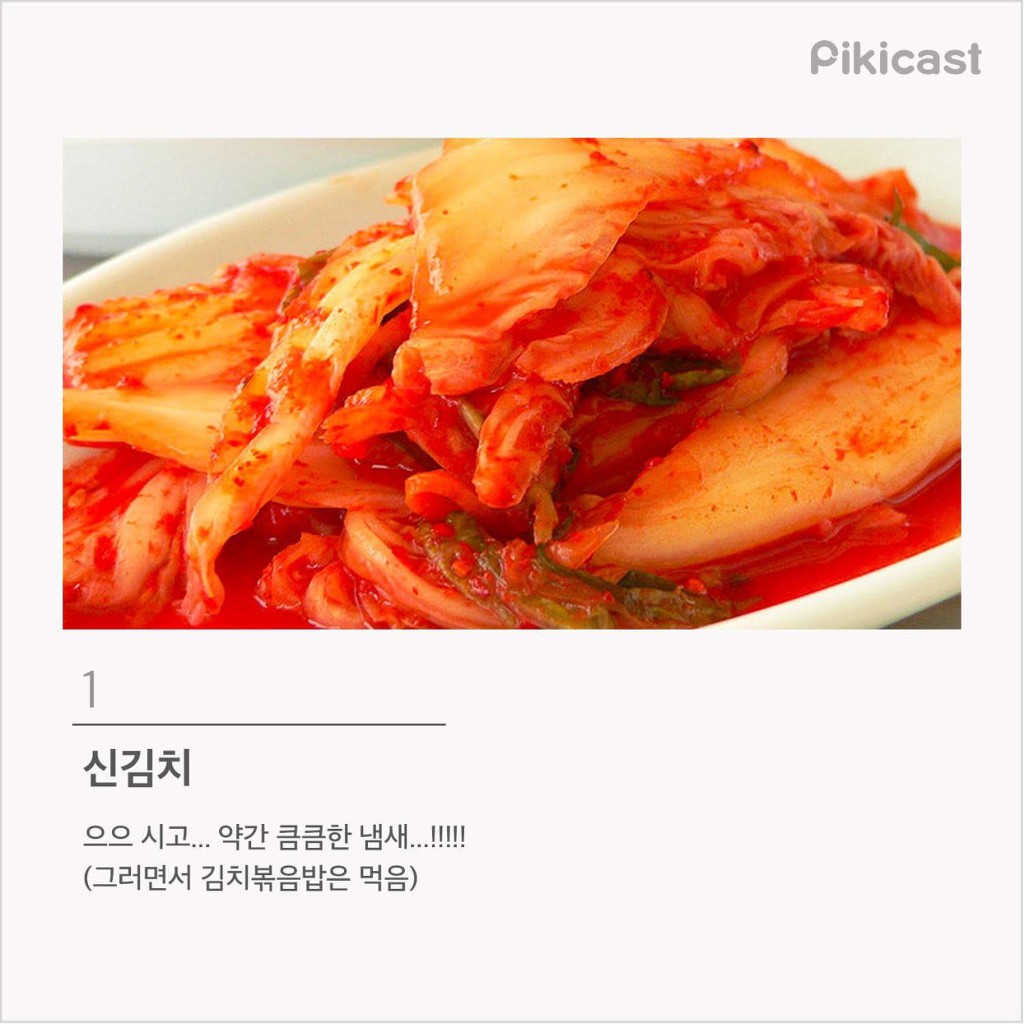 한국인이 가장많이 편식하는 음식TOP15 | 인스티즈