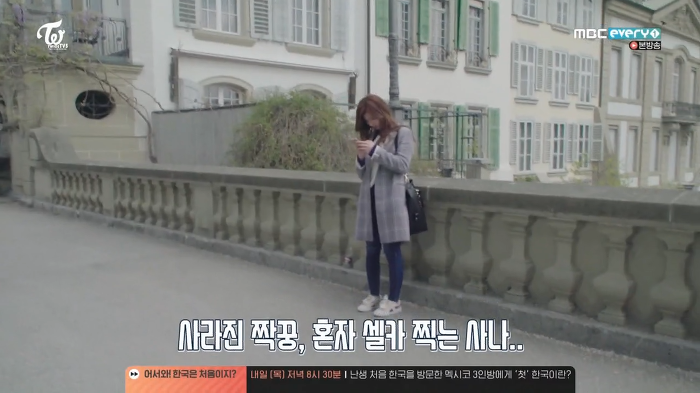 스위스에서 사나 털어버리는 정연이 | 인스티즈