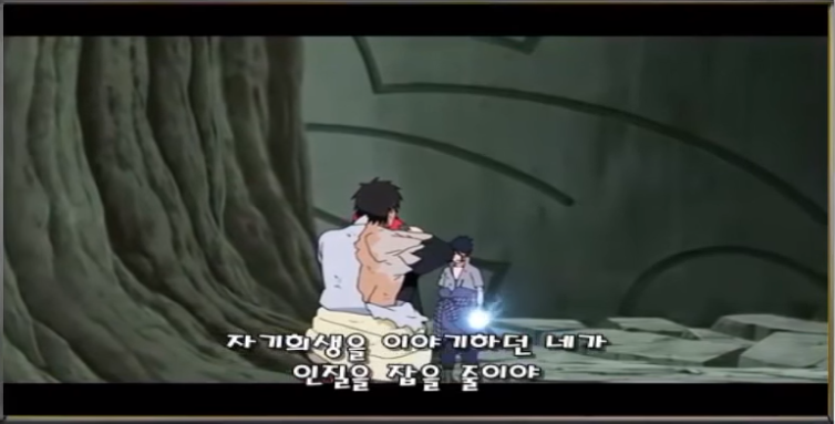 왜곡없는 나루토 짤.jpg | 인스티즈