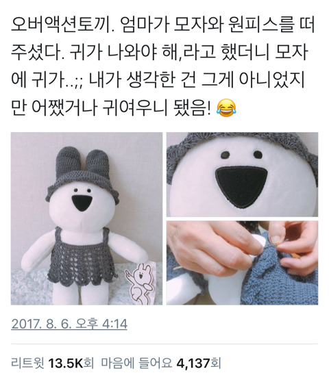 오버액션토끼 원작자님의 귀여운 피드백 | 인스티즈