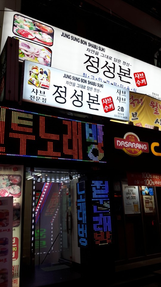 원투식당 이미지