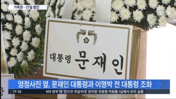 문대통령과 MB를 엮는 티비조선.JPG | 인스티즈