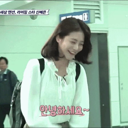 매력쟁이 신예은~♥ 데이터주의 | 인스티즈