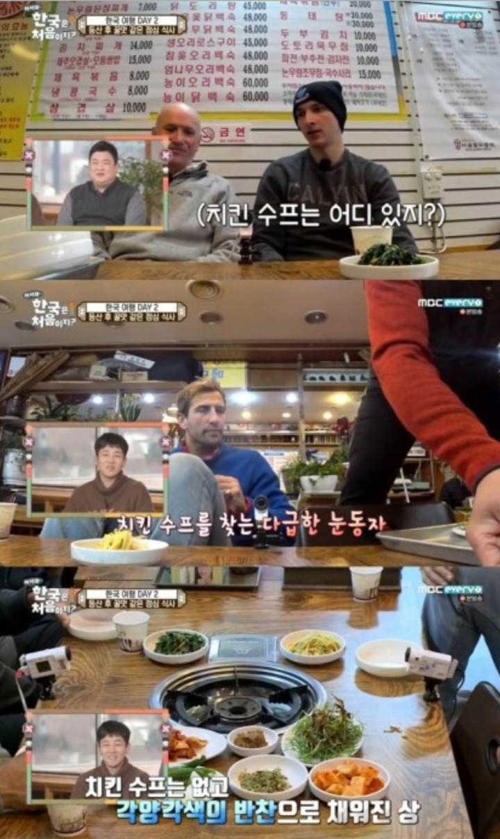 한국에서 치킨수프를 처음 시켜본 영국인들ㅋㅋㅋㅋ (어서와 한국은 처음이지) | 인스티즈
