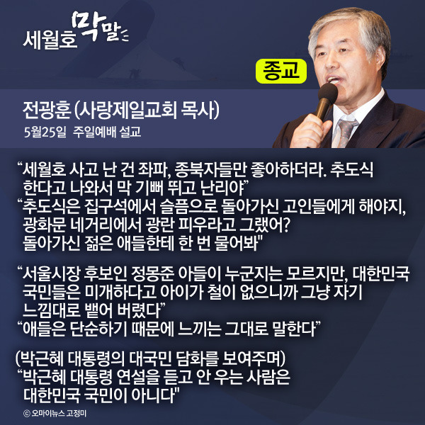내가 우리나라 보수를 사람취급 안하는 이유 | 인스티즈