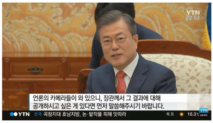 문재인 대통령의 다루는법 | 인스티즈