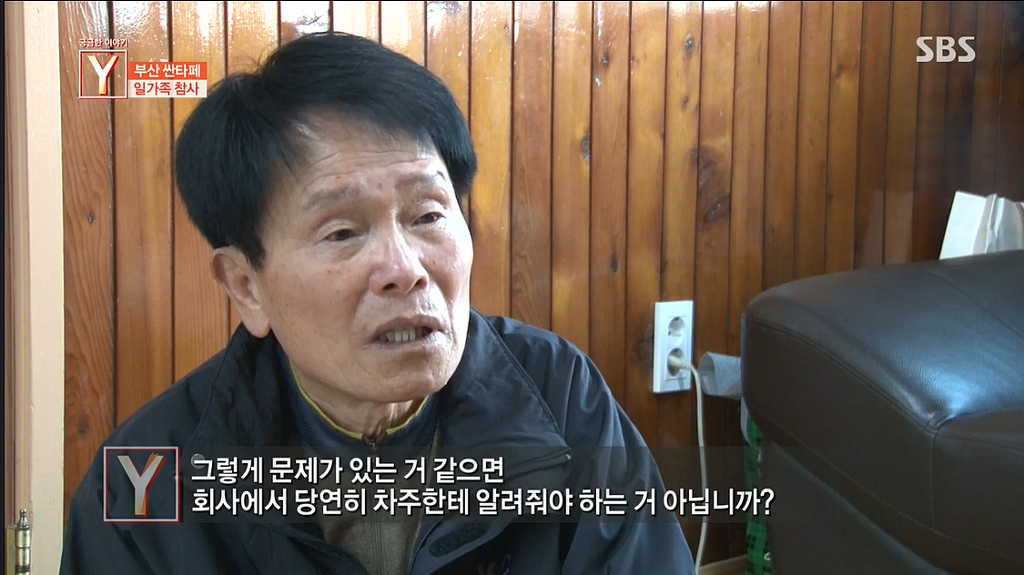 자동차 급발진사고로 하루아침에 가족4명을 잃은 남자 | 인스티즈