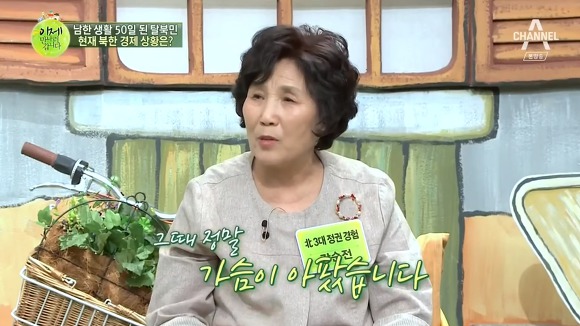 질 좋은 통나무를 중국에게 주고 닭사료를 받았던 탈북민 | 인스티즈