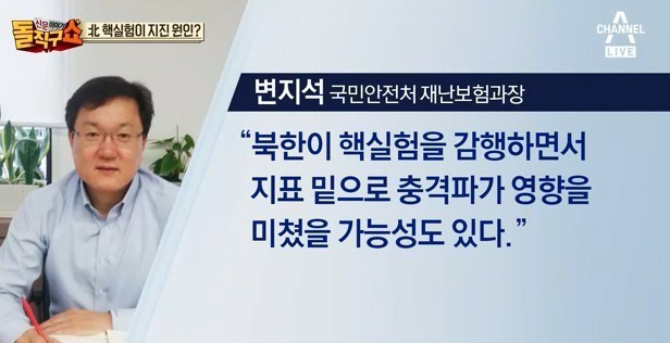 이쯤에서 보는 박근혜 정부의 지진 대응.jpg | 인스티즈