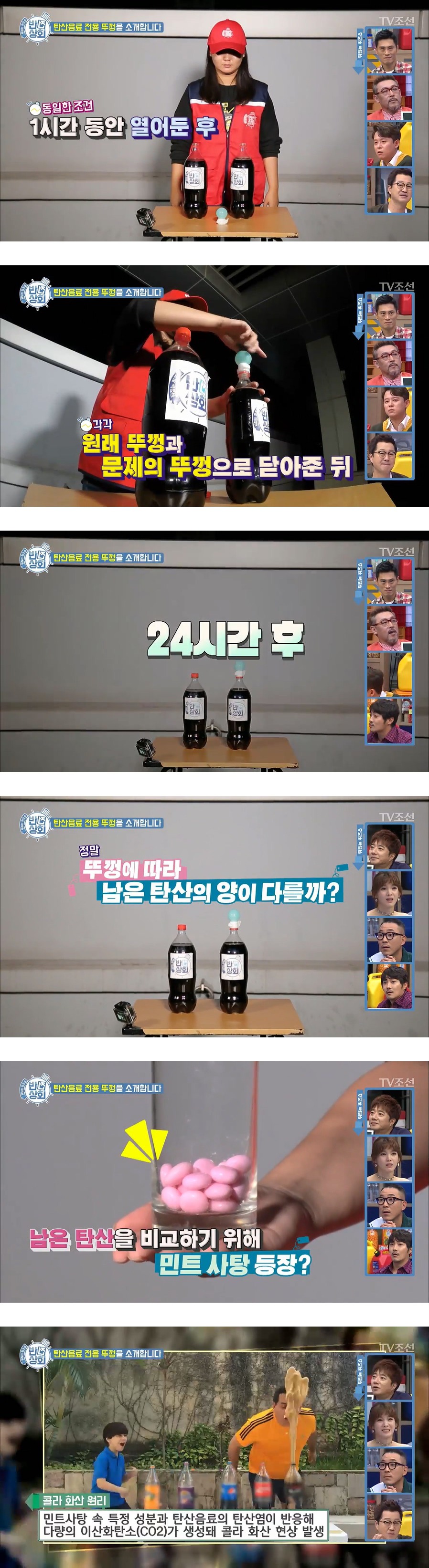 탄산음료 전용 뚜껑.jpg | 인스티즈