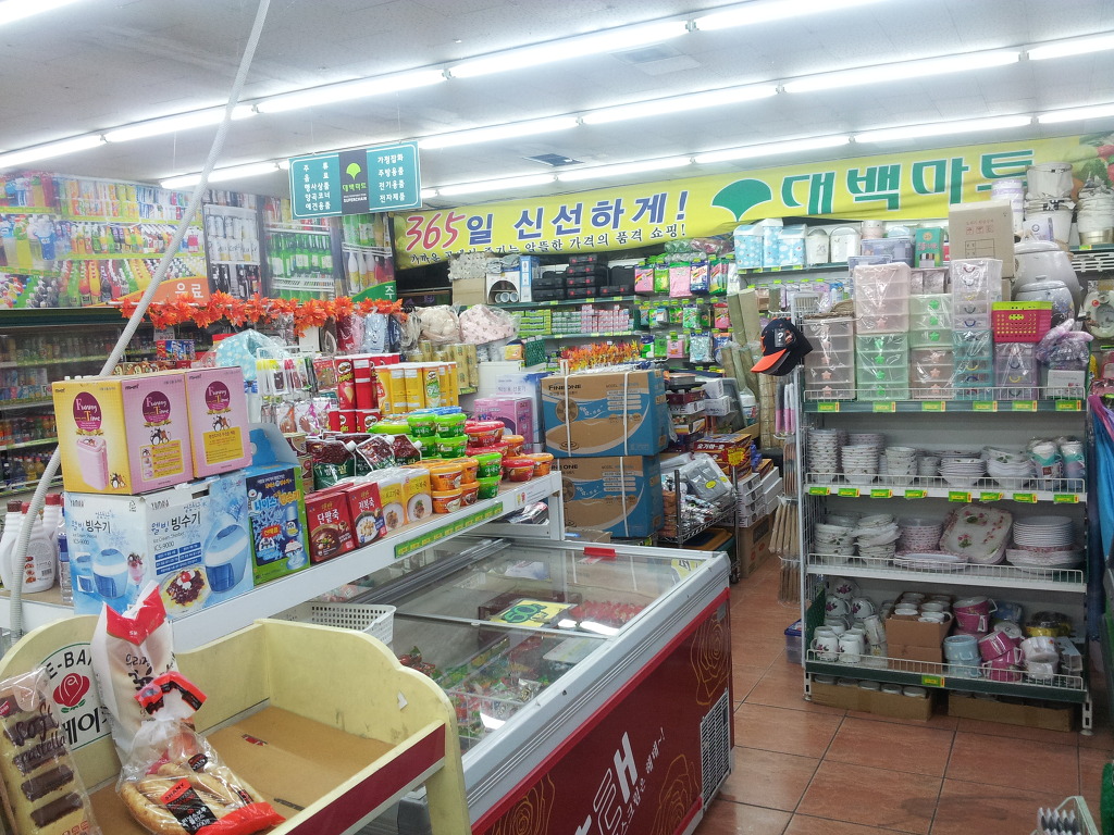 대백마트이현점 이미지