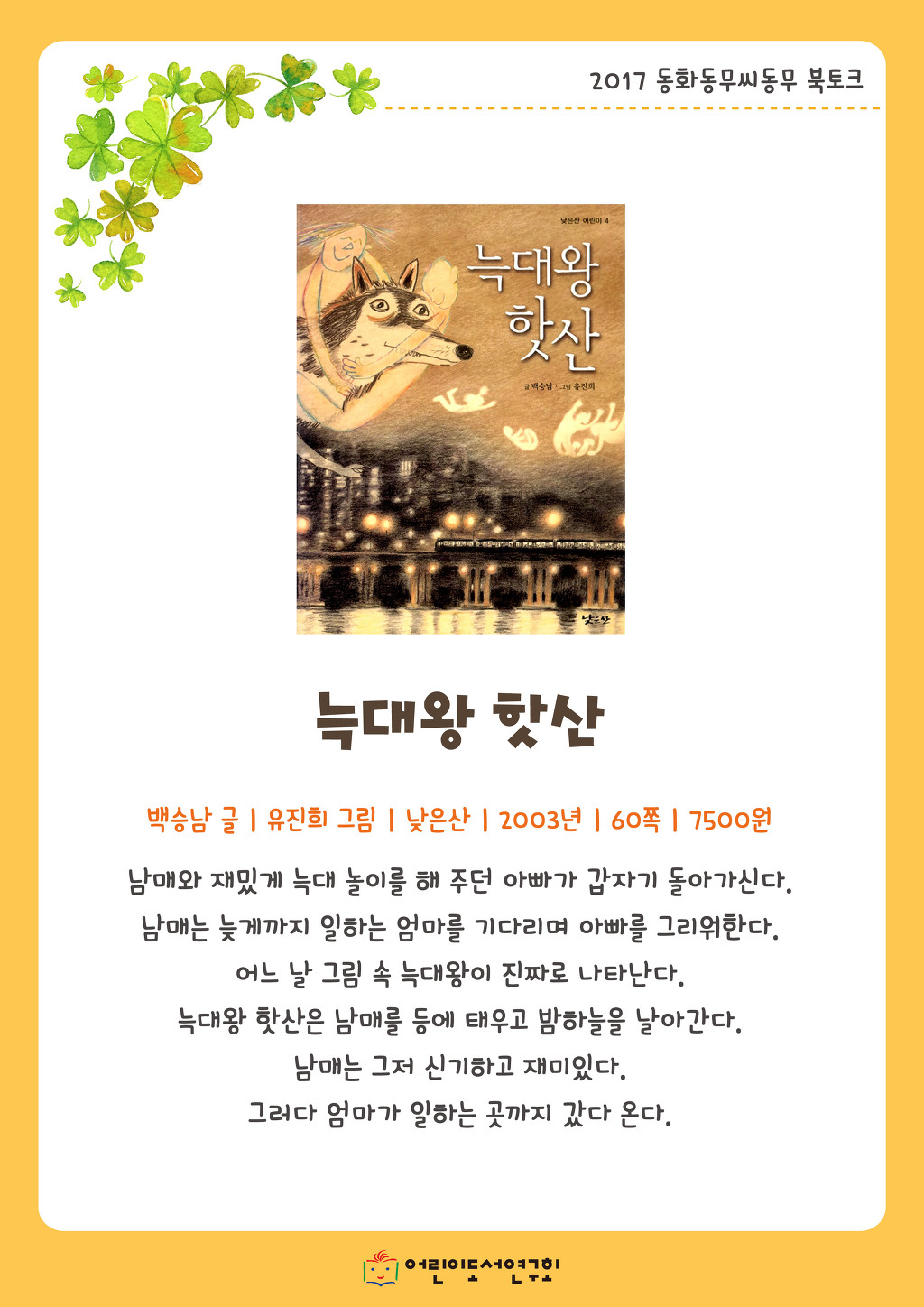 무씨 이미지