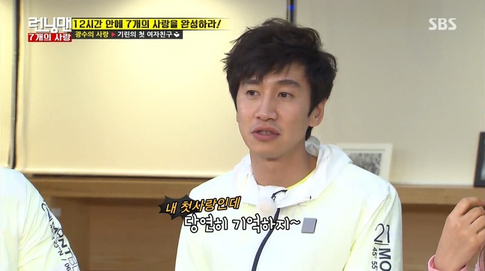 [런닝맨] 첫사랑과 25년만에 만난 광수.jpg | 인스티즈
