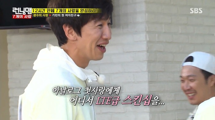 [런닝맨] 첫사랑과 25년만에 만난 광수.jpg | 인스티즈