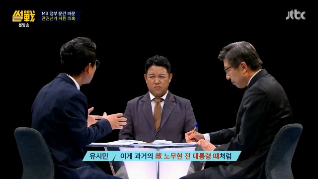 [썰전] 박형준 요리조리 잘 패는 유시민.jpg | 인스티즈